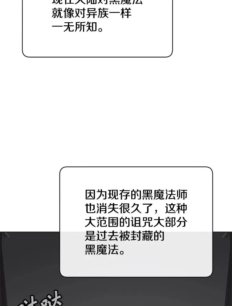 31.到达领地 第69页