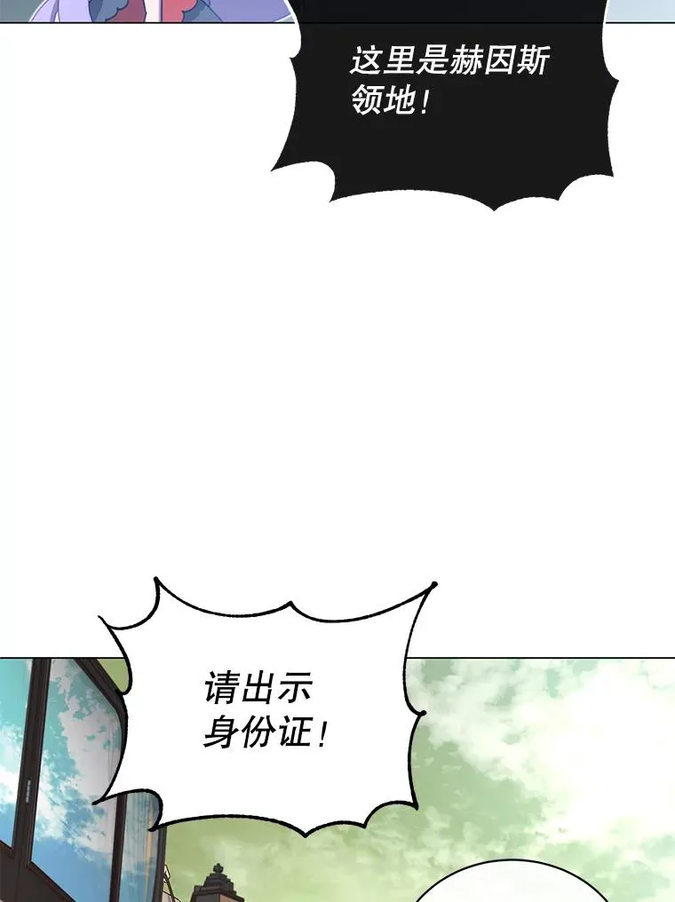 31.到达领地 第72页