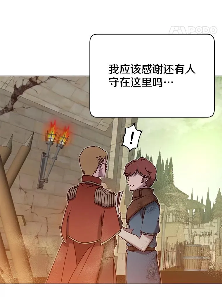 31.到达领地 第77页