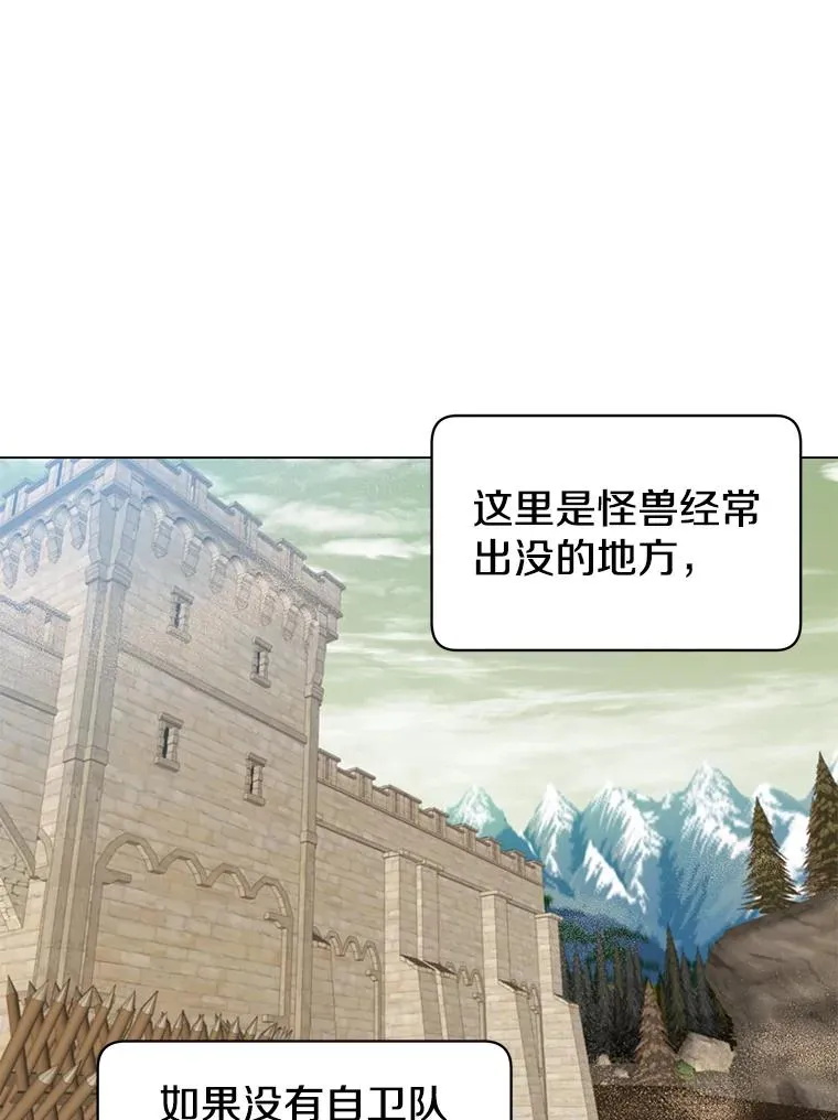 31.到达领地 第78页