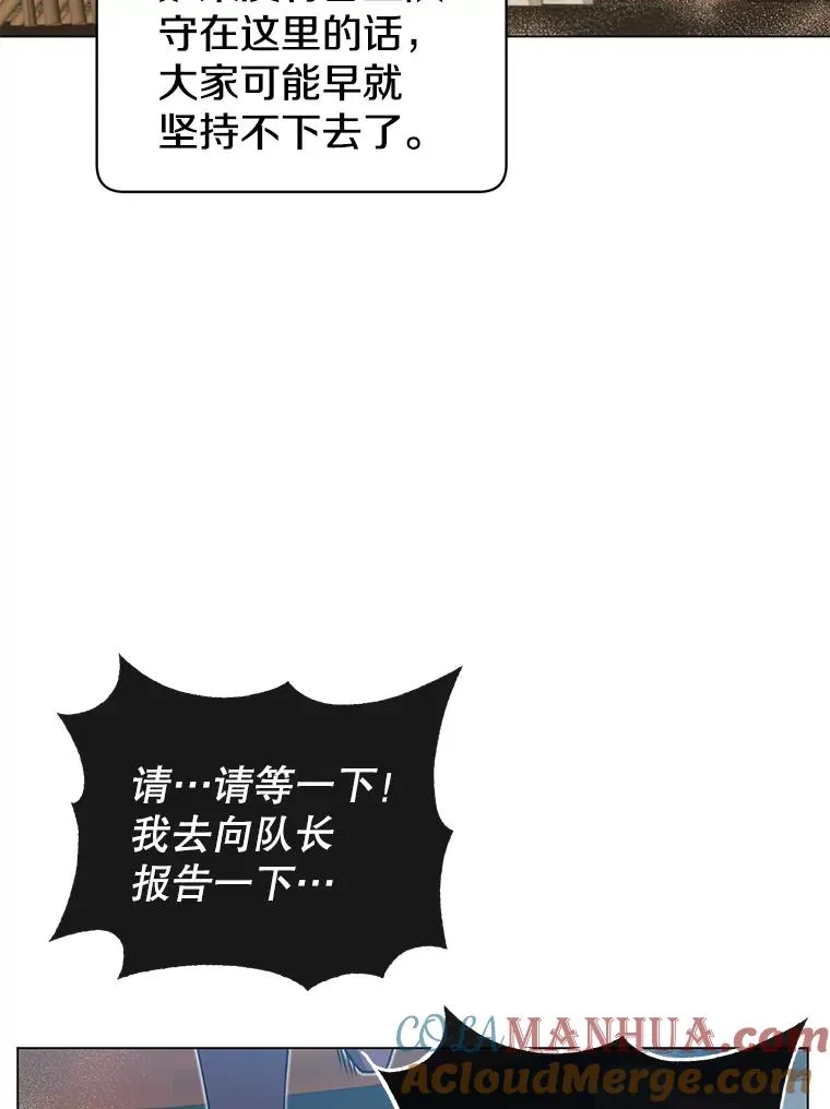 31.到达领地 第79页