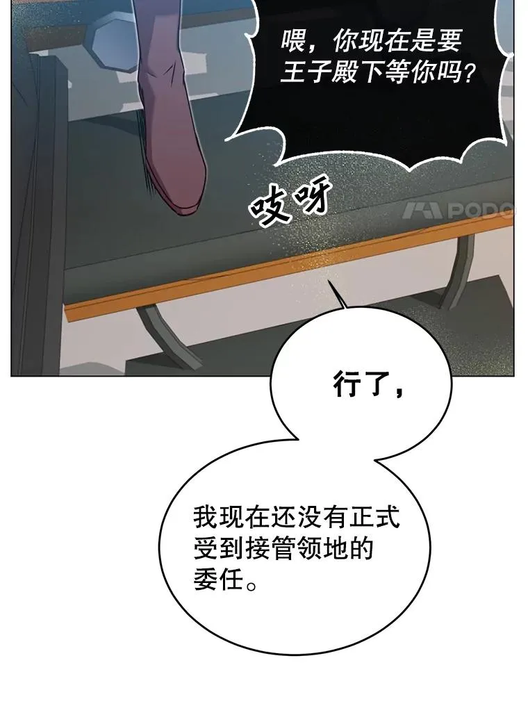 31.到达领地 第80页