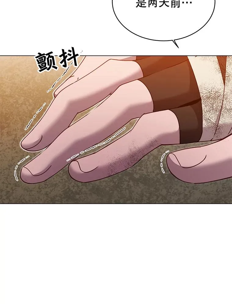 31.到达领地 第92页