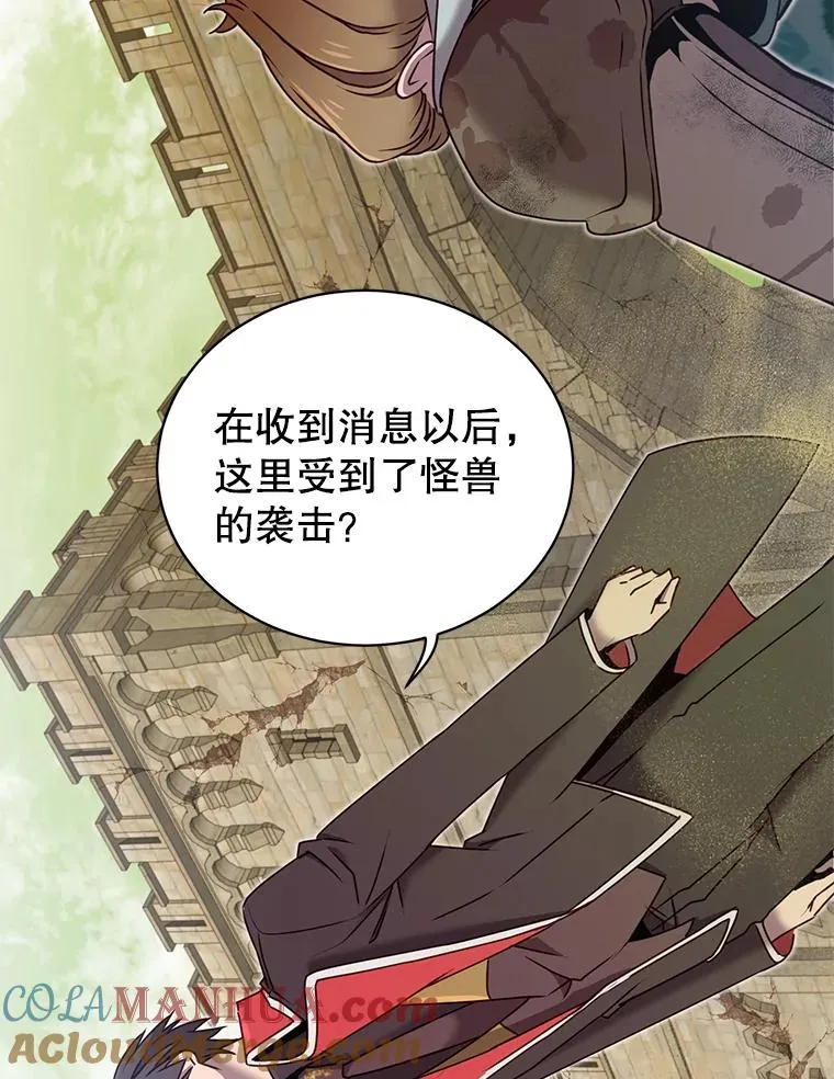 31.到达领地 第94页