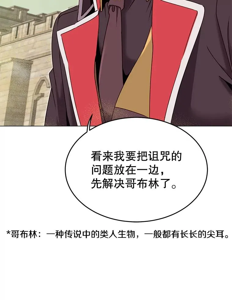 31.到达领地 第98页