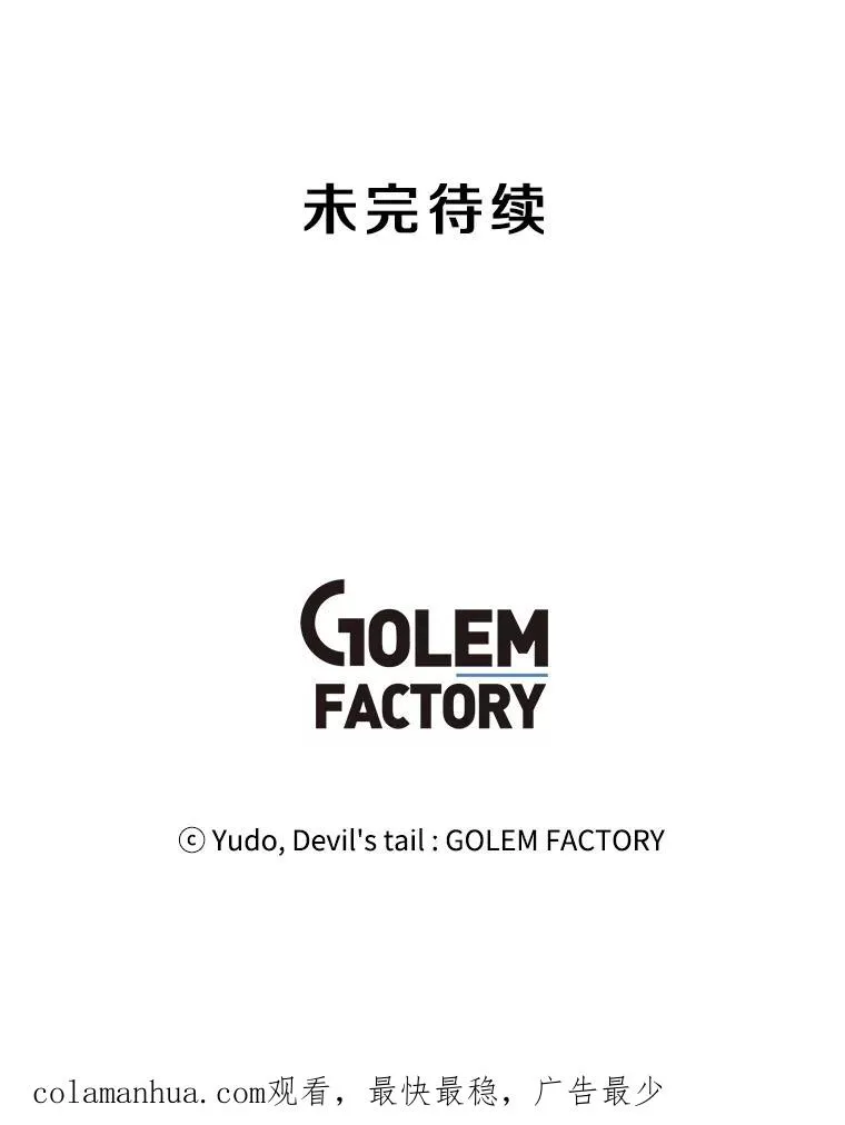 31.到达领地 第99页