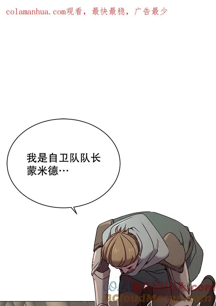 32.领地现状 第1页