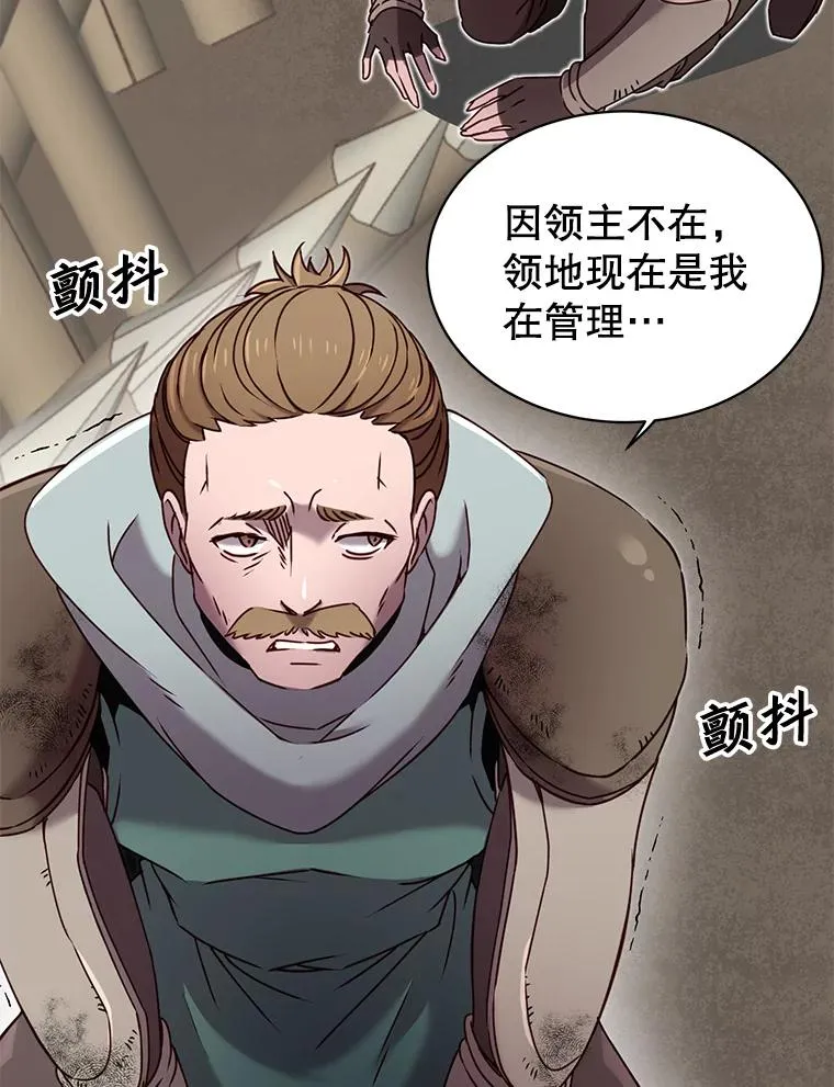 32.领地现状 第2页