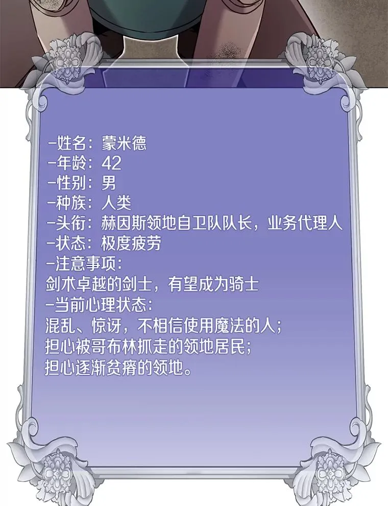 32.领地现状 第3页
