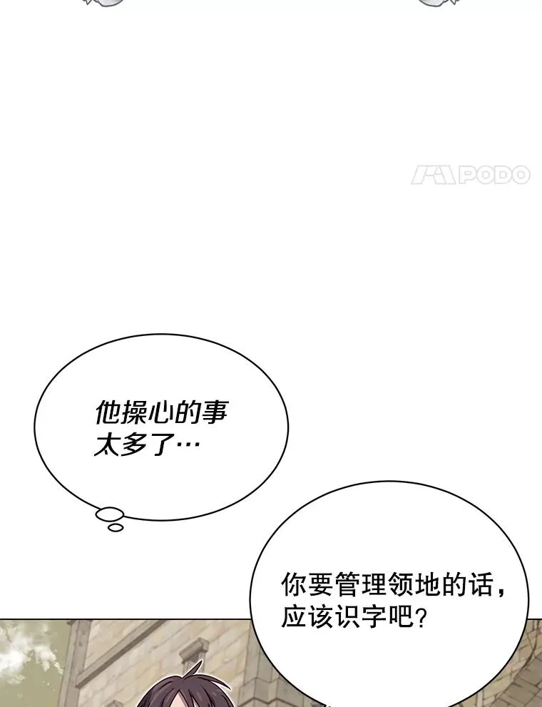32.领地现状 第4页
