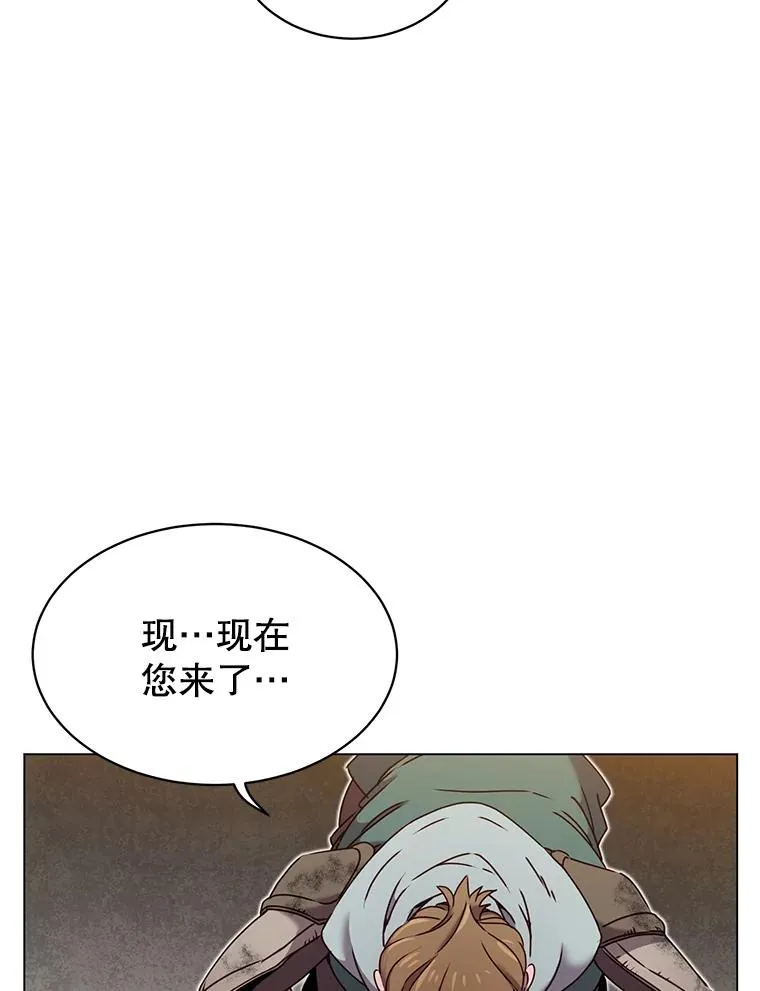 32.领地现状 第6页