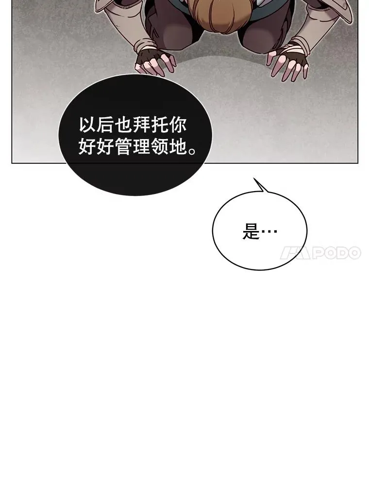 32.领地现状 第7页