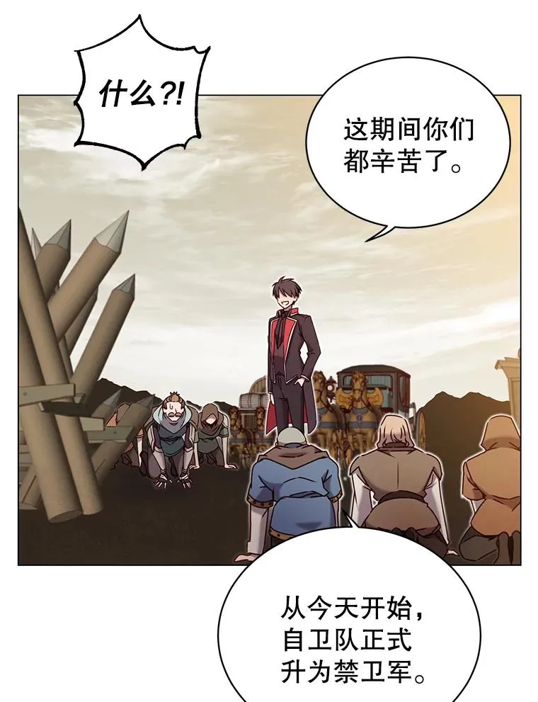32.领地现状 第8页