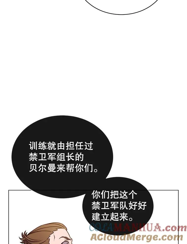 32.领地现状 第9页