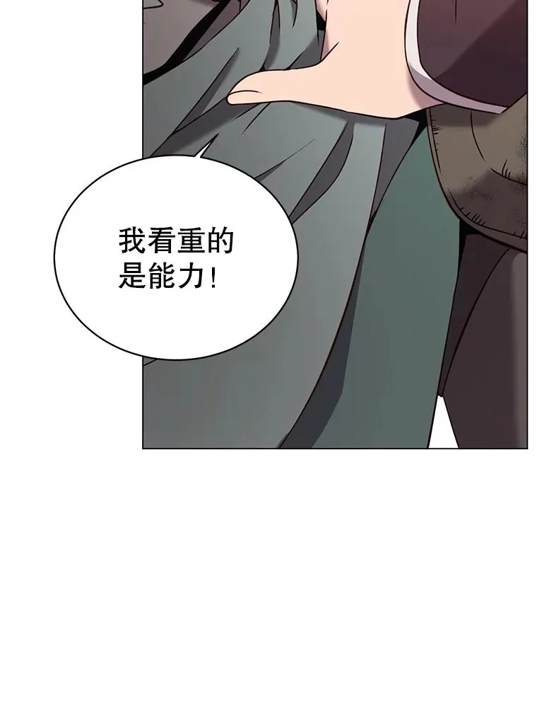 32.领地现状 第11页