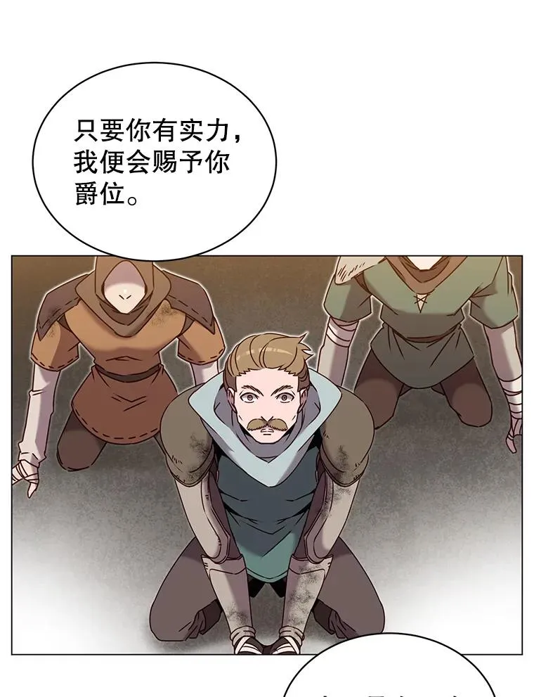 32.领地现状 第12页