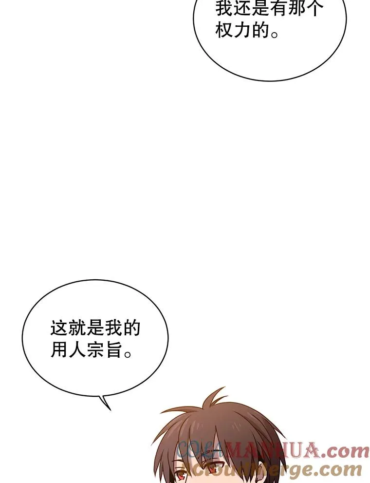 32.领地现状 第13页