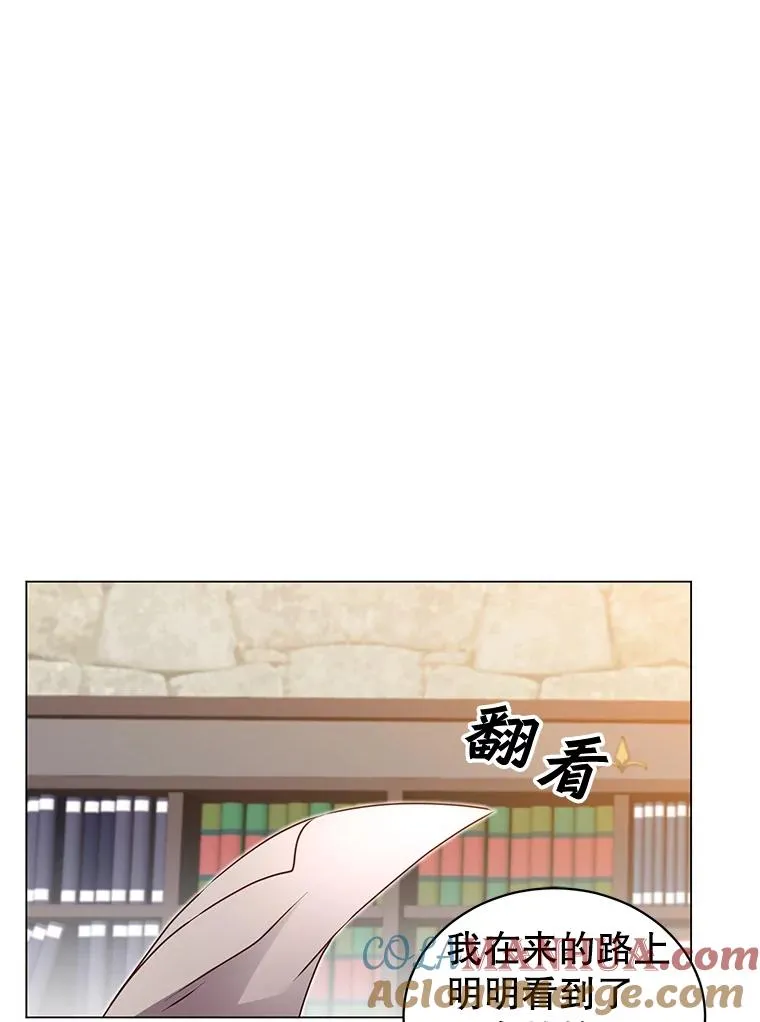 32.领地现状 第17页
