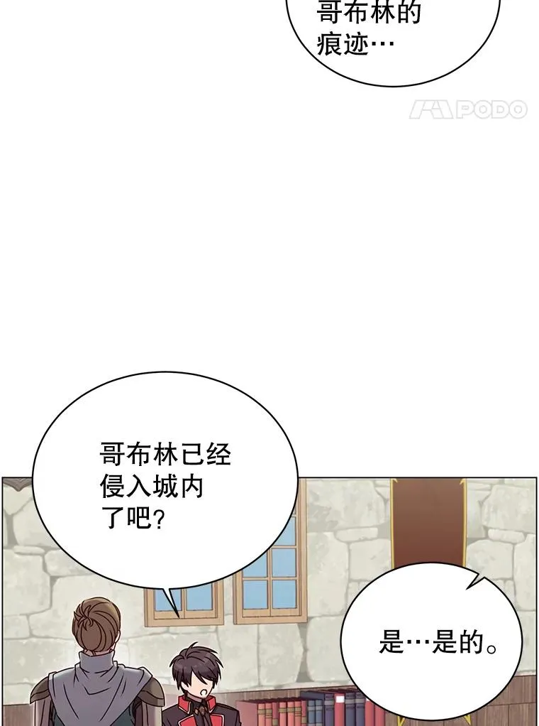 32.领地现状 第18页