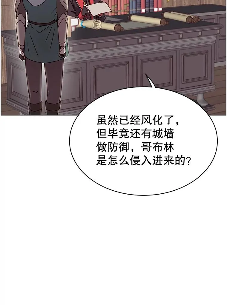 32.领地现状 第19页