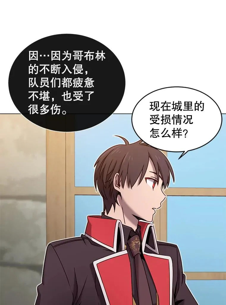 32.领地现状 第20页