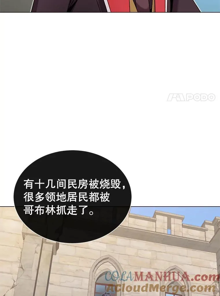 32.领地现状 第21页