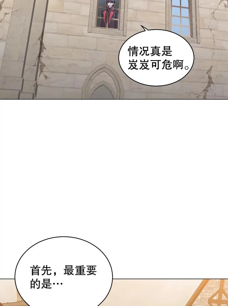 32.领地现状 第22页