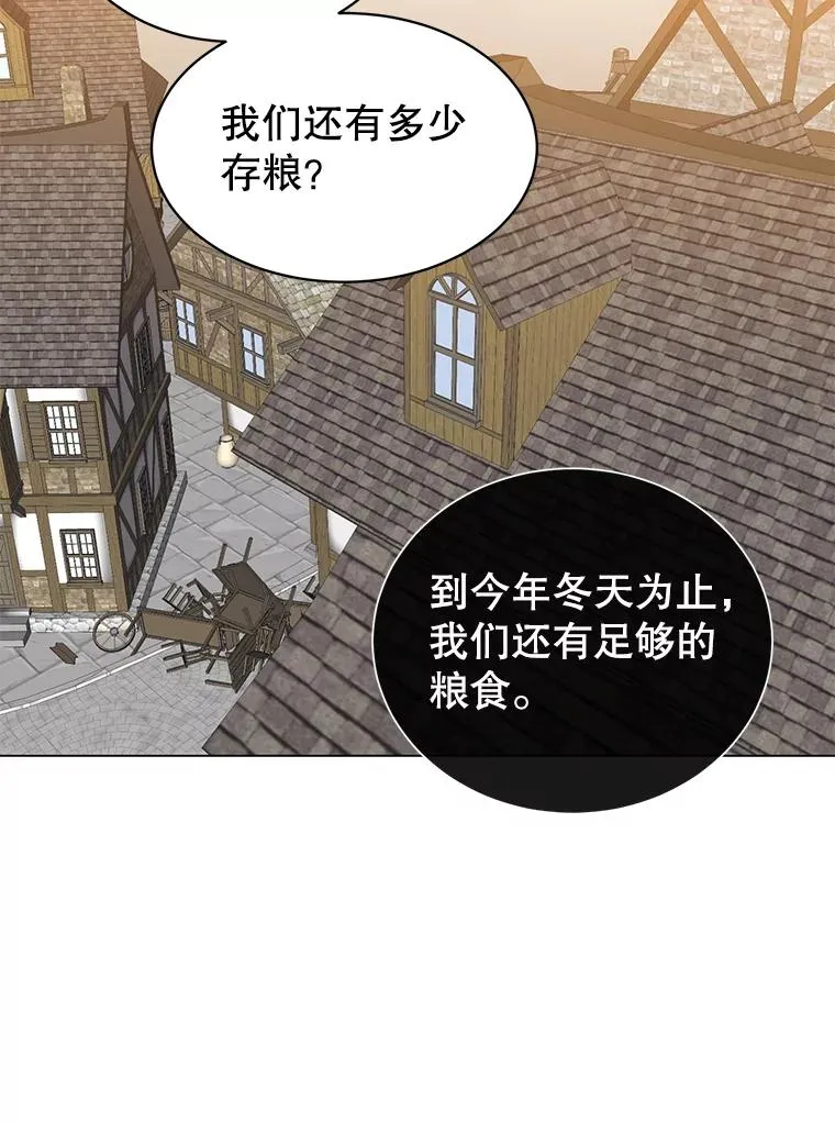32.领地现状 第23页