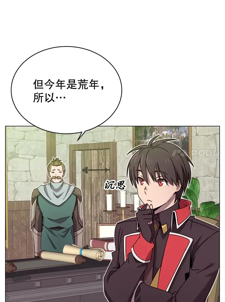 32.领地现状 第24页