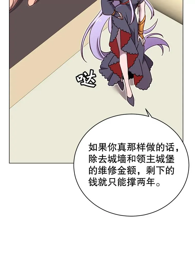32.领地现状 第26页