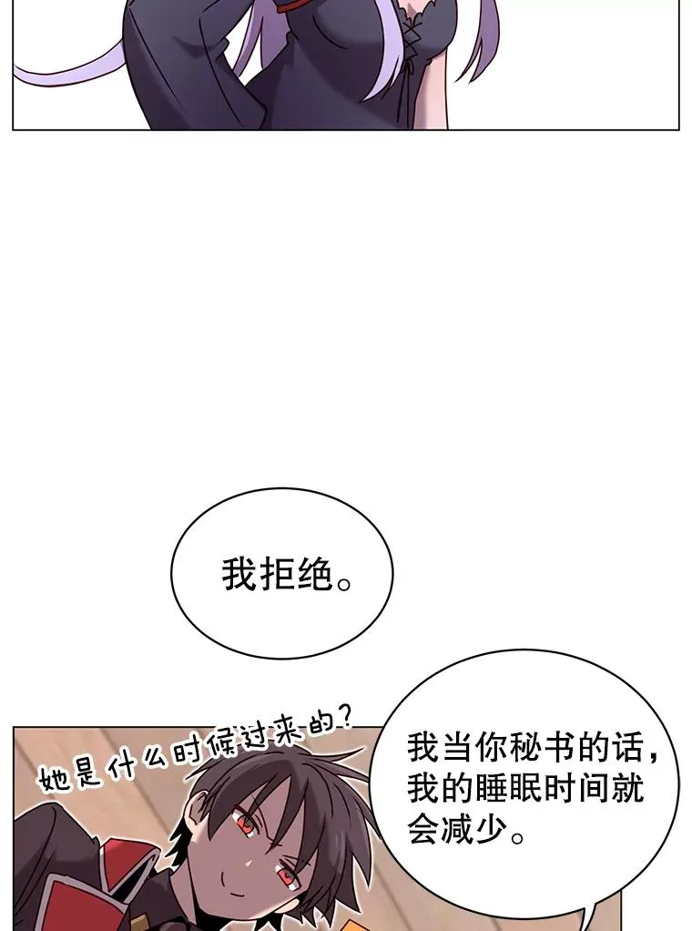 32.领地现状 第28页