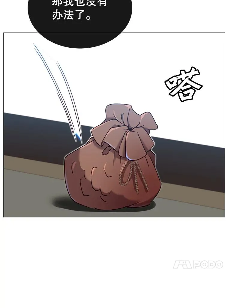 32.领地现状 第30页