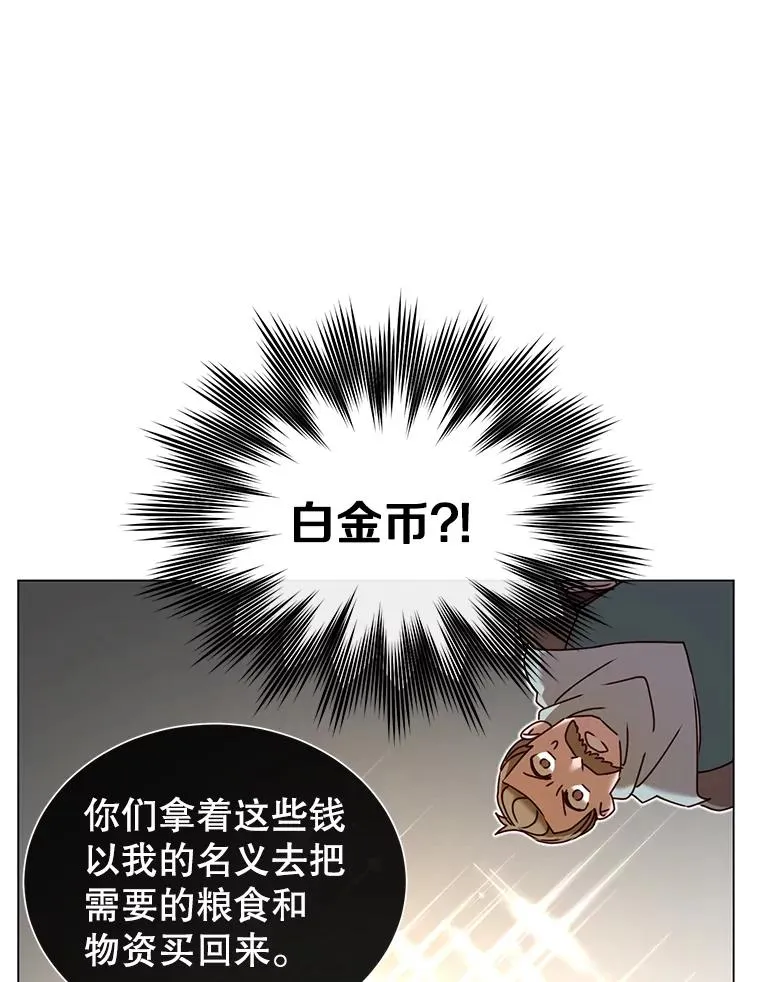 32.领地现状 第32页
