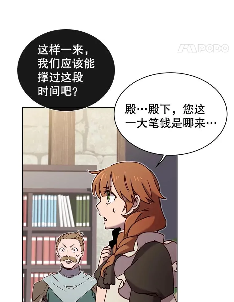 32.领地现状 第34页