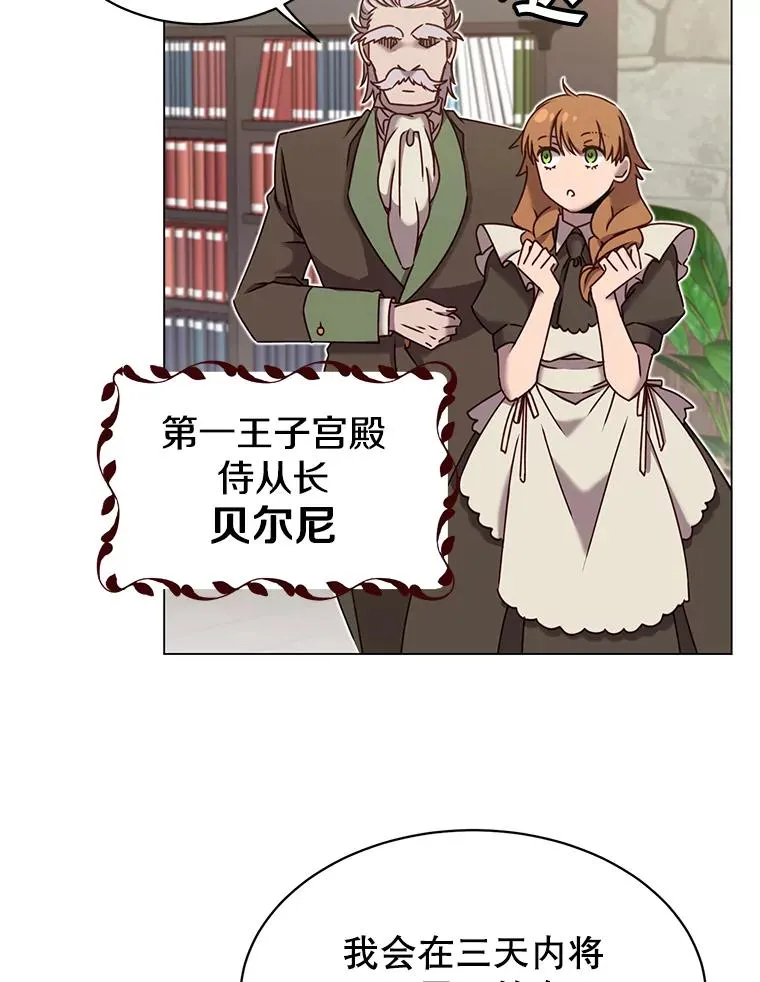 32.领地现状 第39页