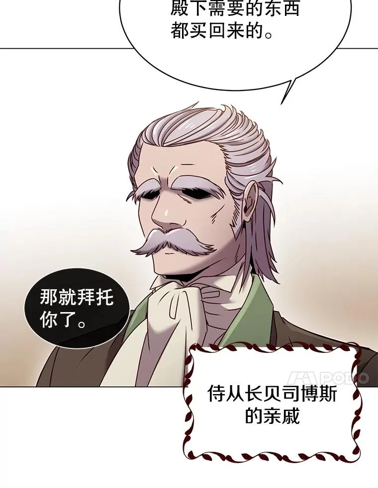 32.领地现状 第40页