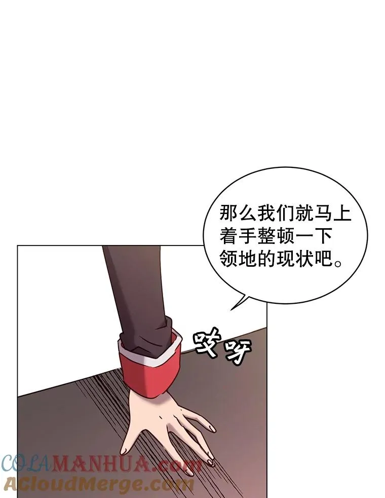 32.领地现状 第41页