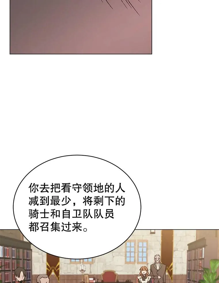 32.领地现状 第42页