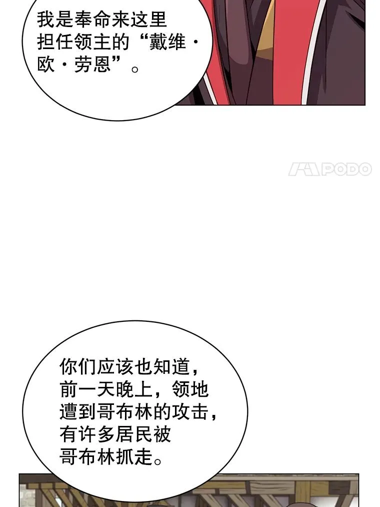 32.领地现状 第47页