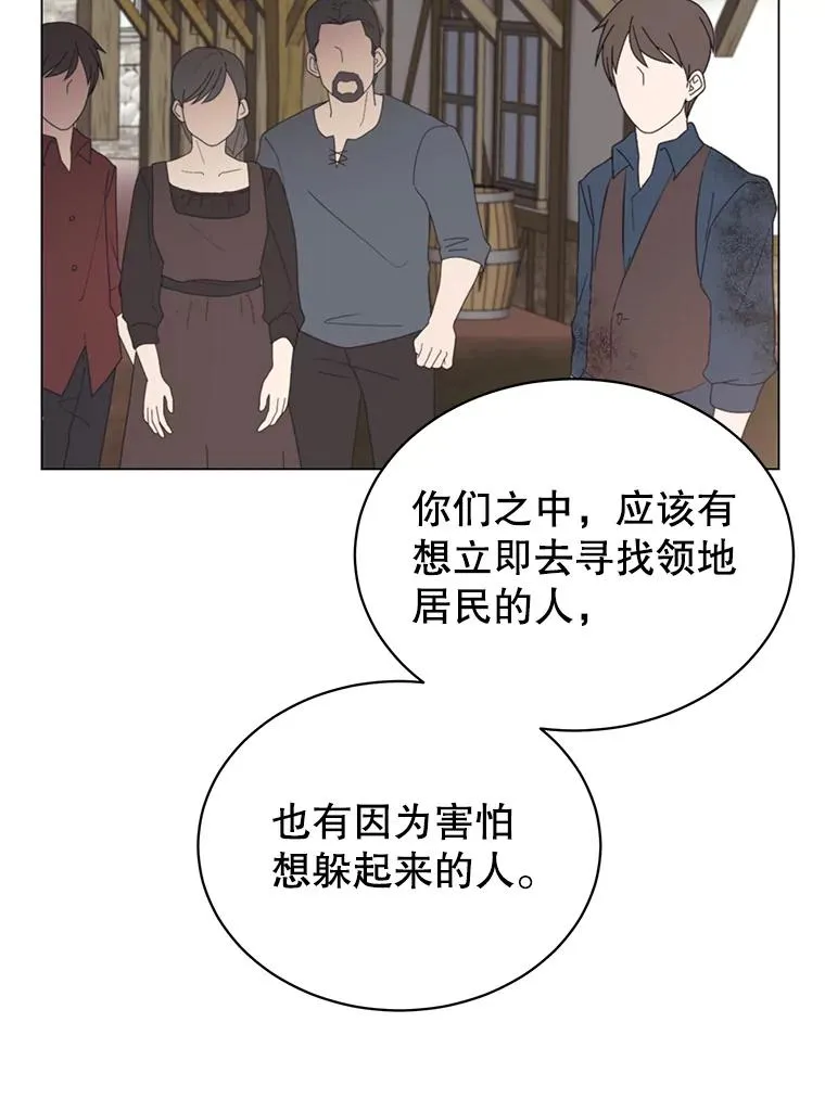 32.领地现状 第48页