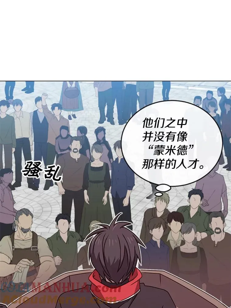 32.领地现状 第49页