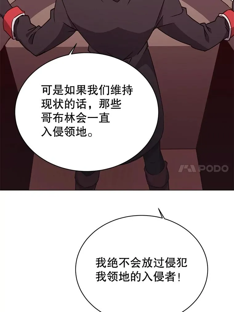 32.领地现状 第50页