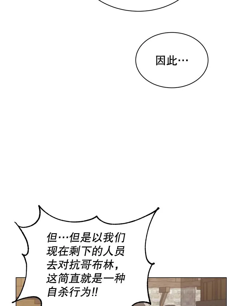 32.领地现状 第51页