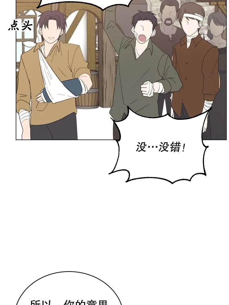 32.领地现状 第52页