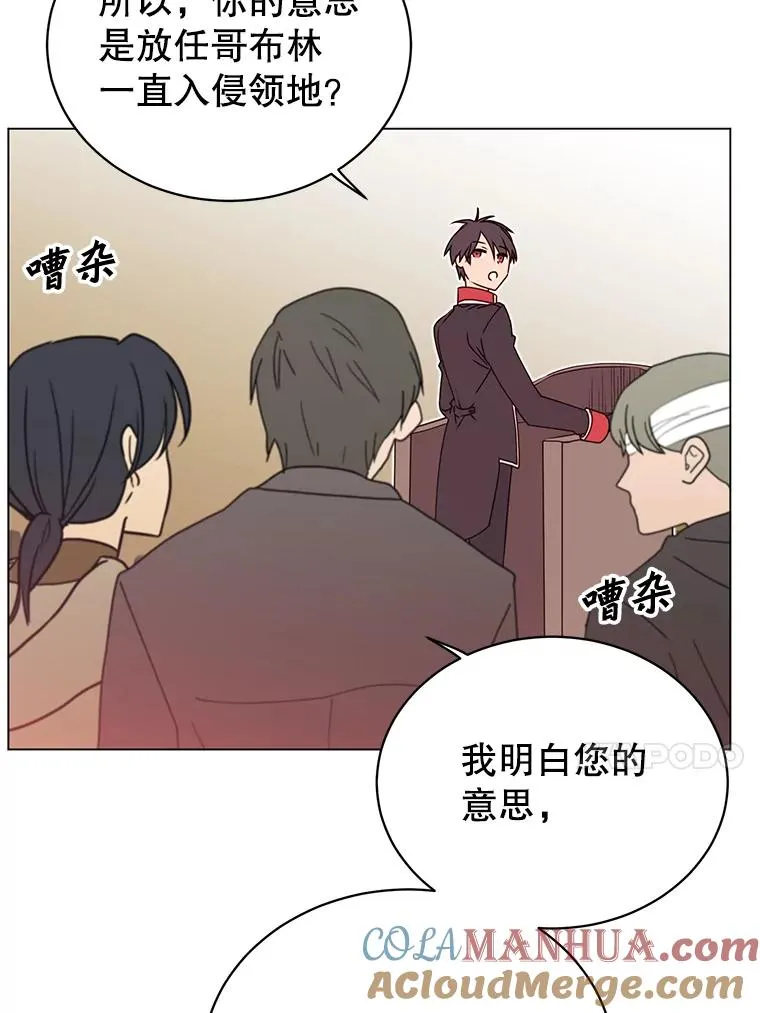 32.领地现状 第53页