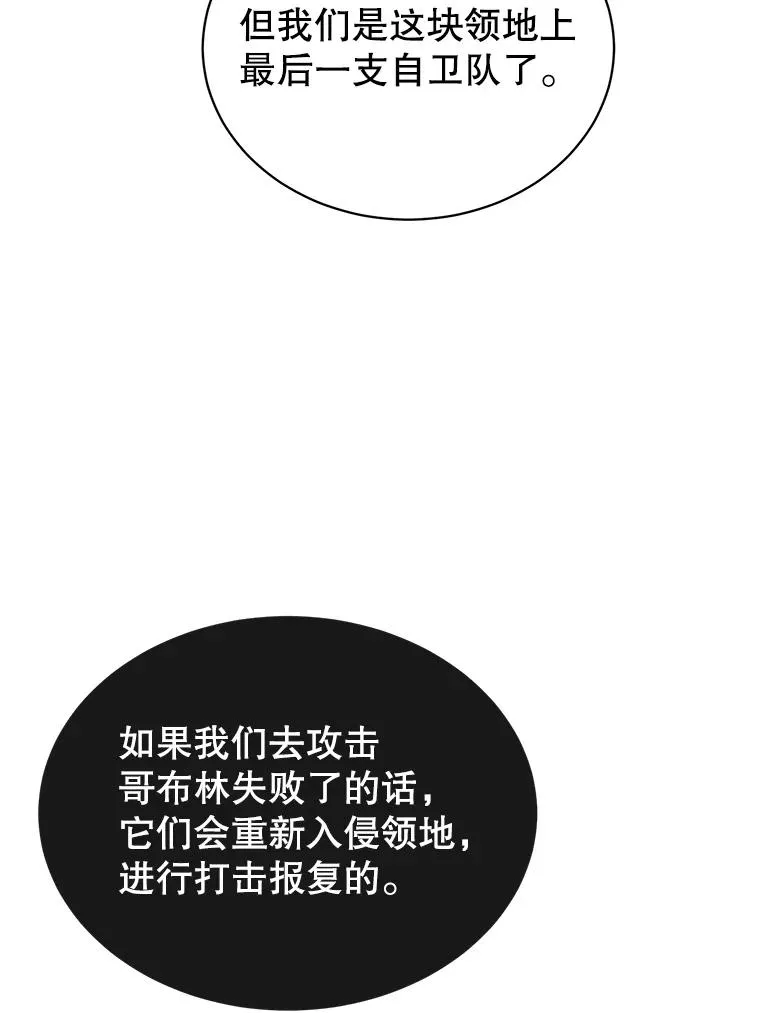 32.领地现状 第54页