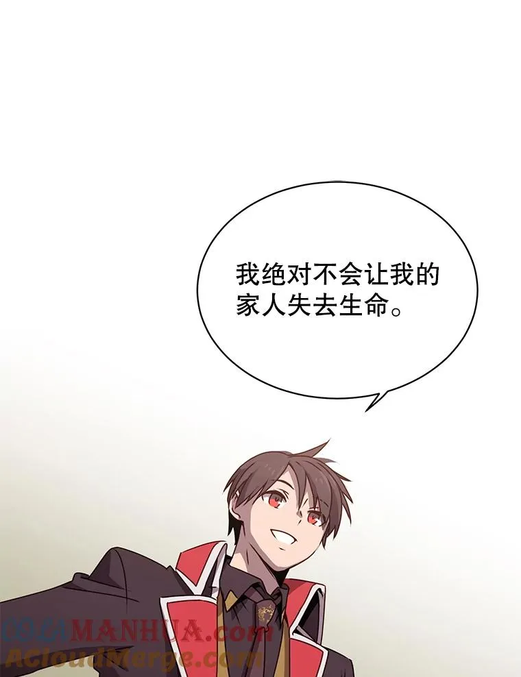 32.领地现状 第61页