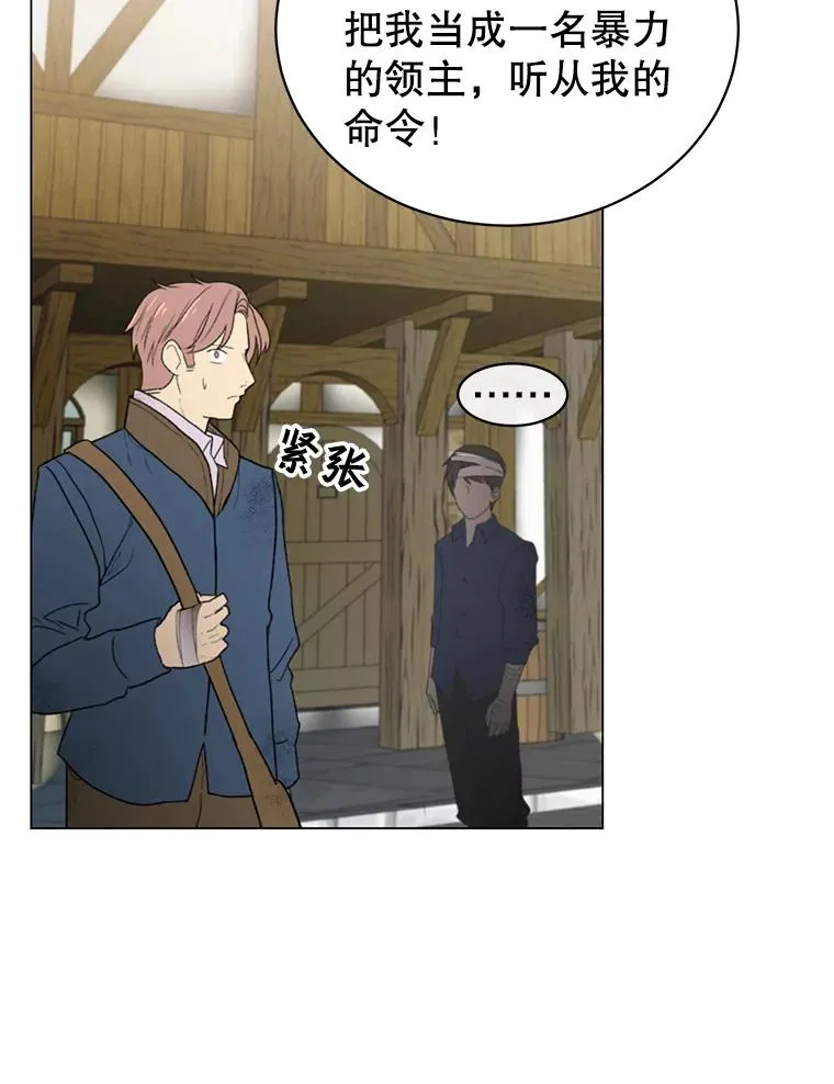 32.领地现状 第64页