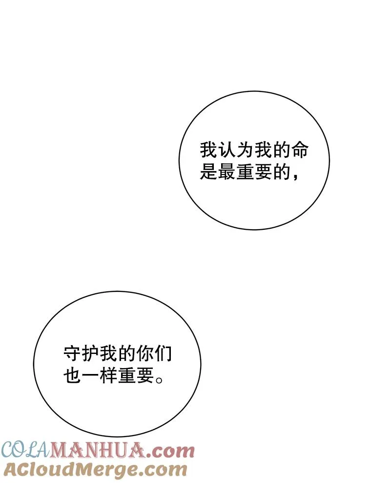 32.领地现状 第65页