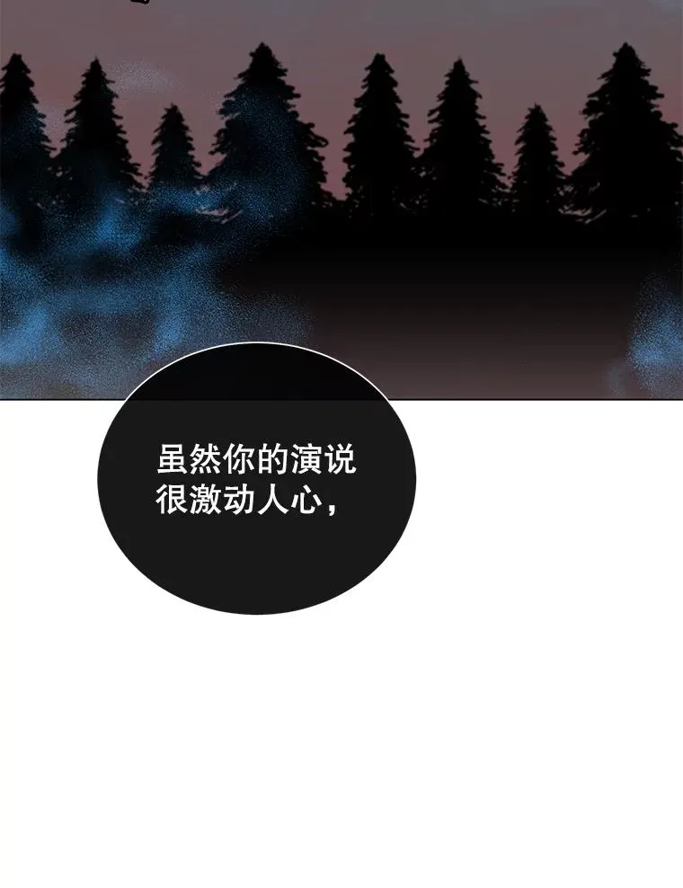 32.领地现状 第71页